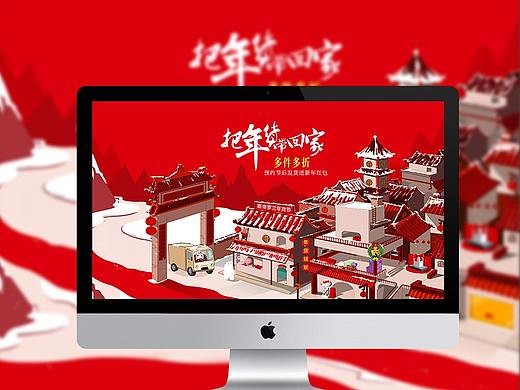 天貓年貨節(jié)首頁（個人主頁-ZMzMwODM0MjQ=） - 電商 - 站酷設(shè)計師小火箭Reus原創(chuàng)素材 - 站酷ZCOOL