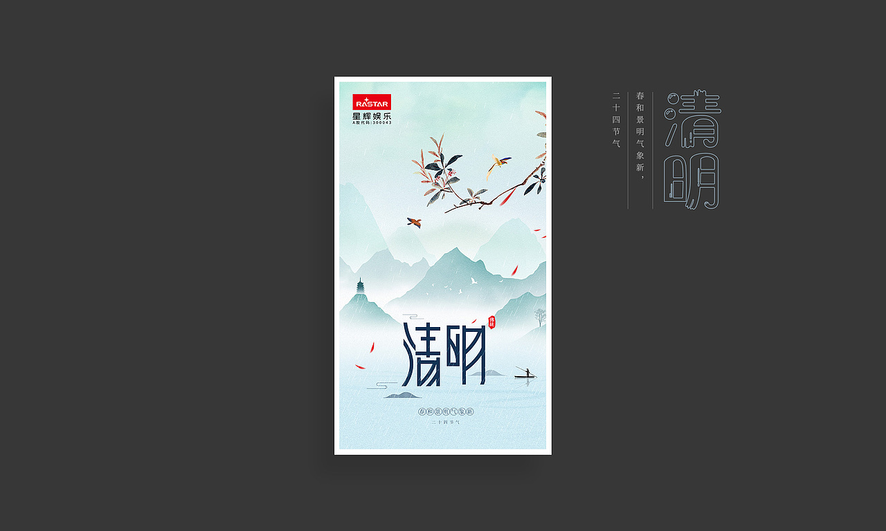 2019品牌节日设计