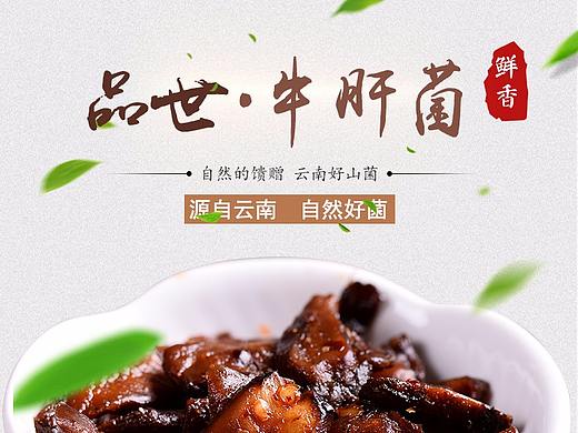 菌 蘑菇
