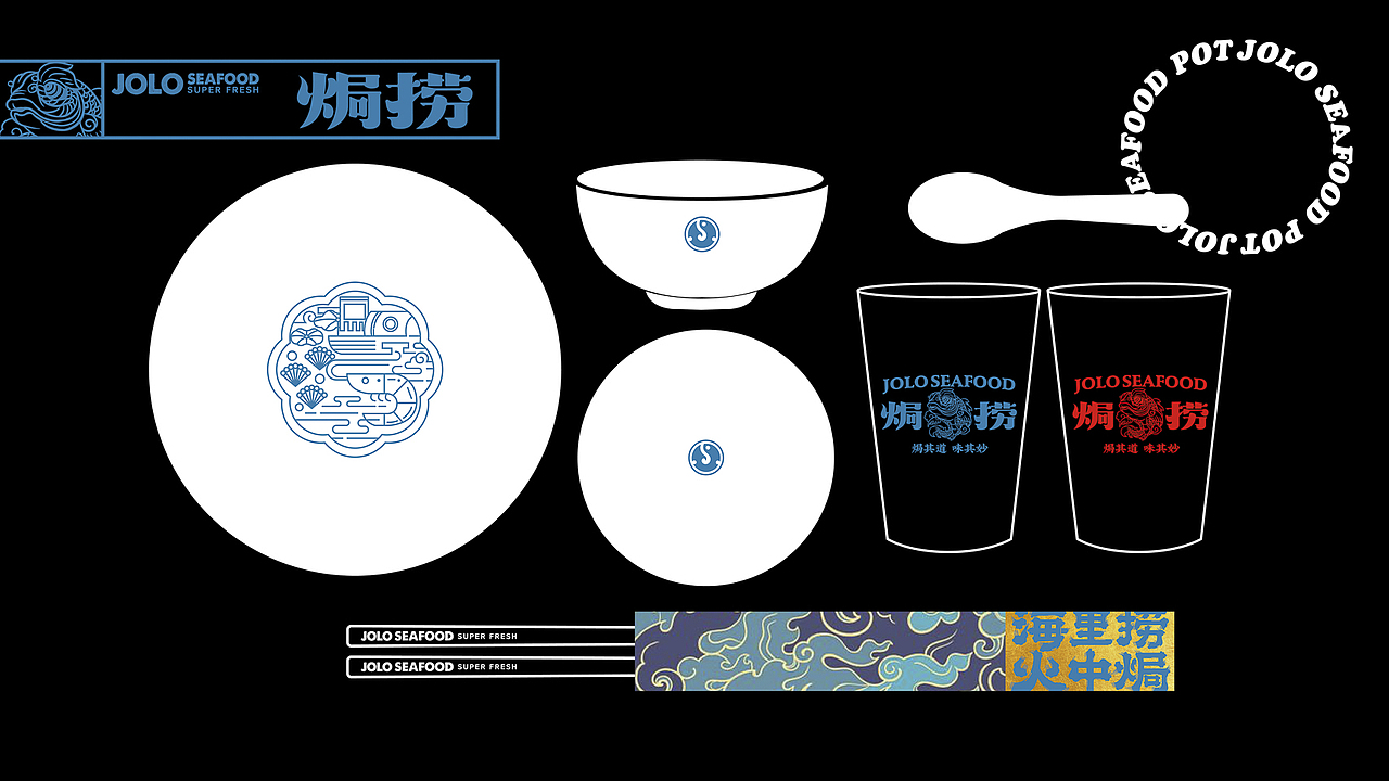 焗捞 | 焗海鲜（图ZMjM3MjQxNDg0） - 品牌 - 站酷设计师野核原创素材 - 站酷ZCOOL