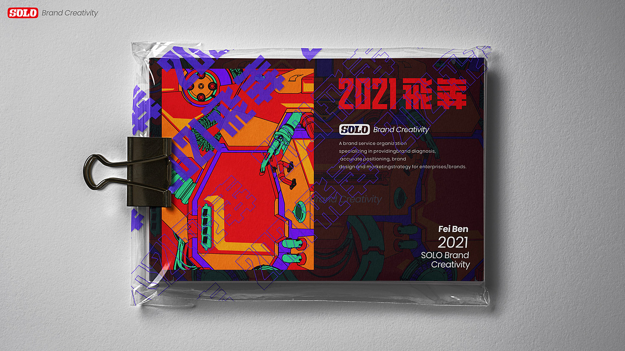 SOLO 2021 发布!(图ZMjQyMDAwMjYw) - 品牌 - 站酷设计师SOLO品牌创意原创素材 - 站酷ZCOOL