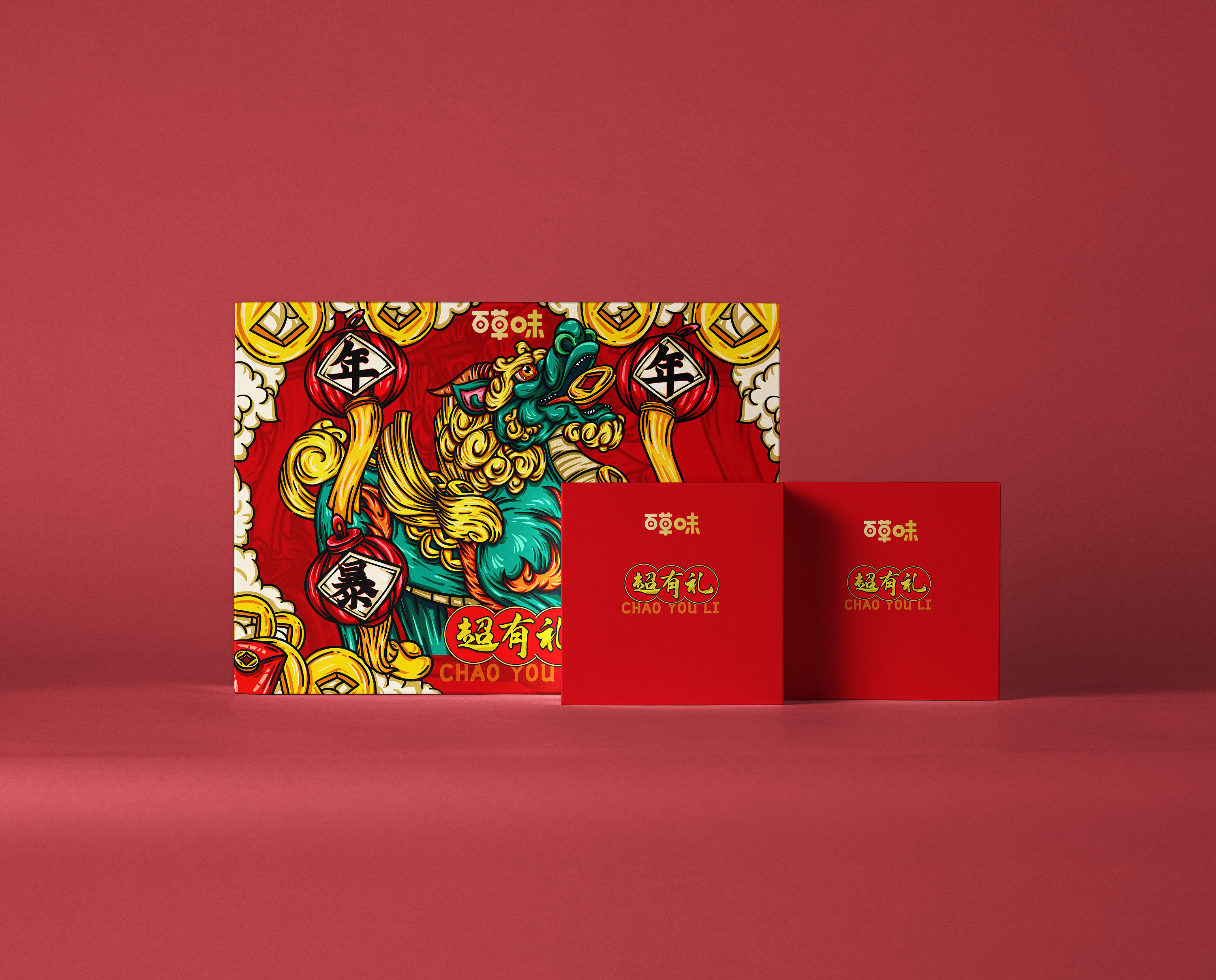 超有礼-百草味年货礼盒其一