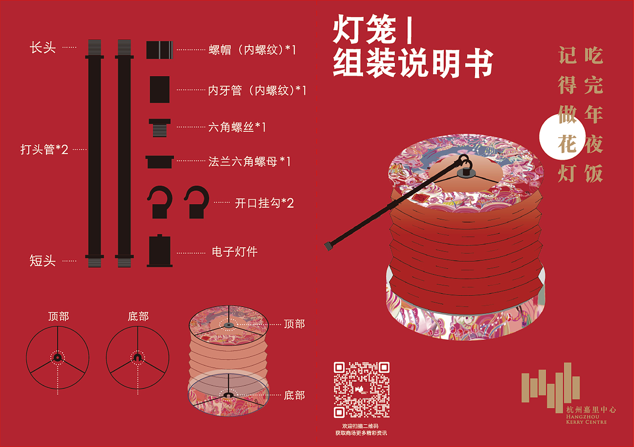 《嘉里春晓》嘉里中心kv插画合作（图ZMjkyODM1NjI4） - 商业插画 - 站酷设计师张王哲原创素材 - 站酷ZCOOL