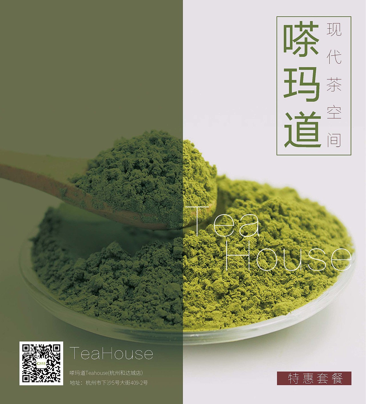 嗏玛道·现代茶空间 宣传折页（图ZNTQwOTkxNzY=） - 宣传物料 - 站酷设计师CICIIII原创素材 - 站酷ZCOOL
