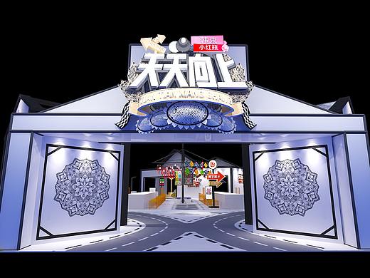 青春芒果节芒果小镇-天天向上