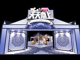 展台/临展