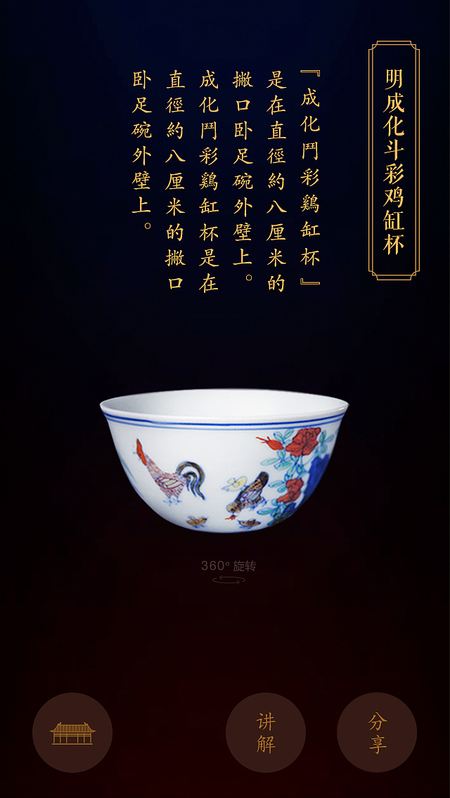 故宫陶瓷馆（图ZMTY2NzI3NTY4） - APP界面 - 站酷设计师robberrobber原创素材 - 站酷ZCOOL