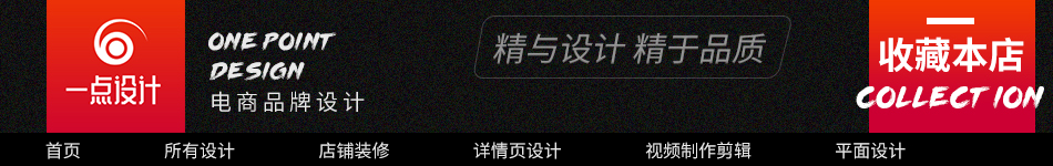 一點設(shè)計工作室的個人主頁（背景預(yù)覽） - 主頁背景設(shè)置 - 站酷設(shè)計師一點設(shè)計工作室原創(chuàng)素材 - 站酷ZCOOL