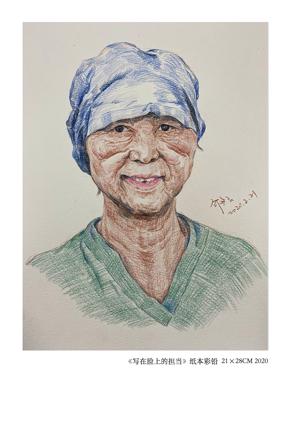 关于抗击疫情的一些彩铅作品（图ZMTk5MjQ3MTg4） - 绘画 - 站酷设计师禾禾hehe原创素材 - 站酷ZCOOL