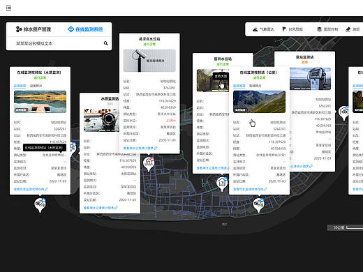B端，GIS，业务功能界面设计