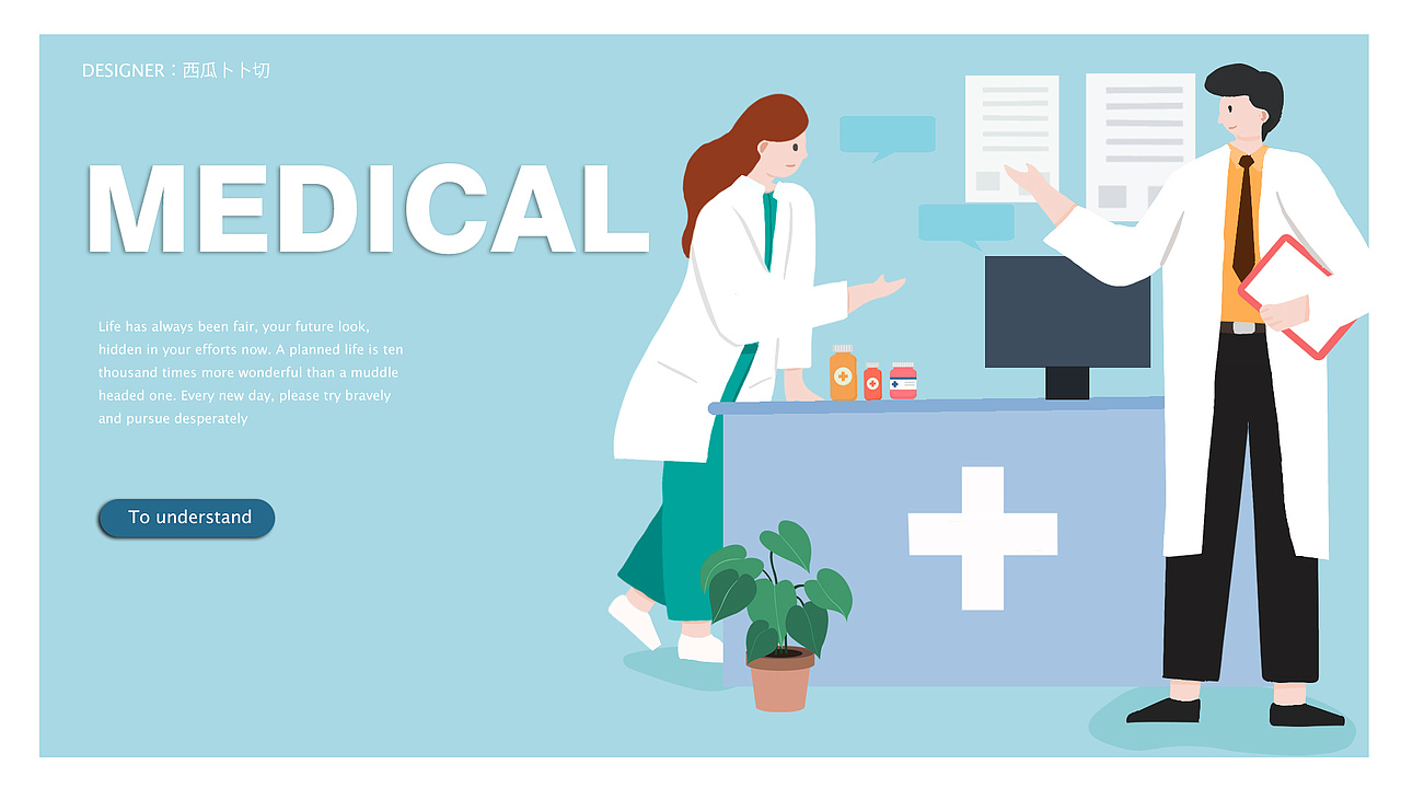 y园糖5月插画21天总结