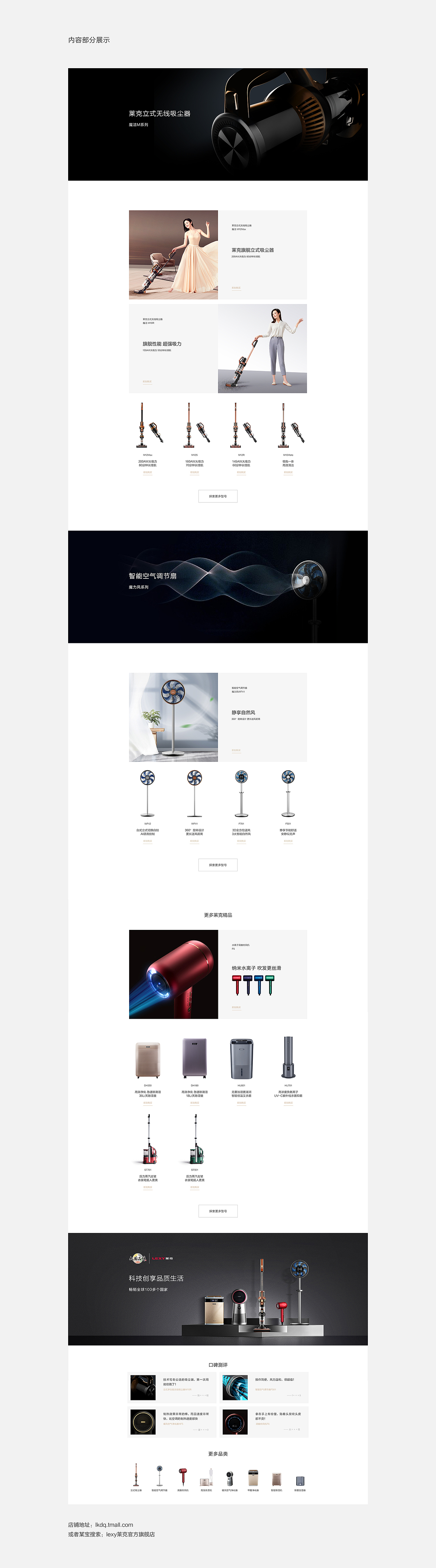 大国品牌——lexy莱克电气电商视觉 品牌升级全案