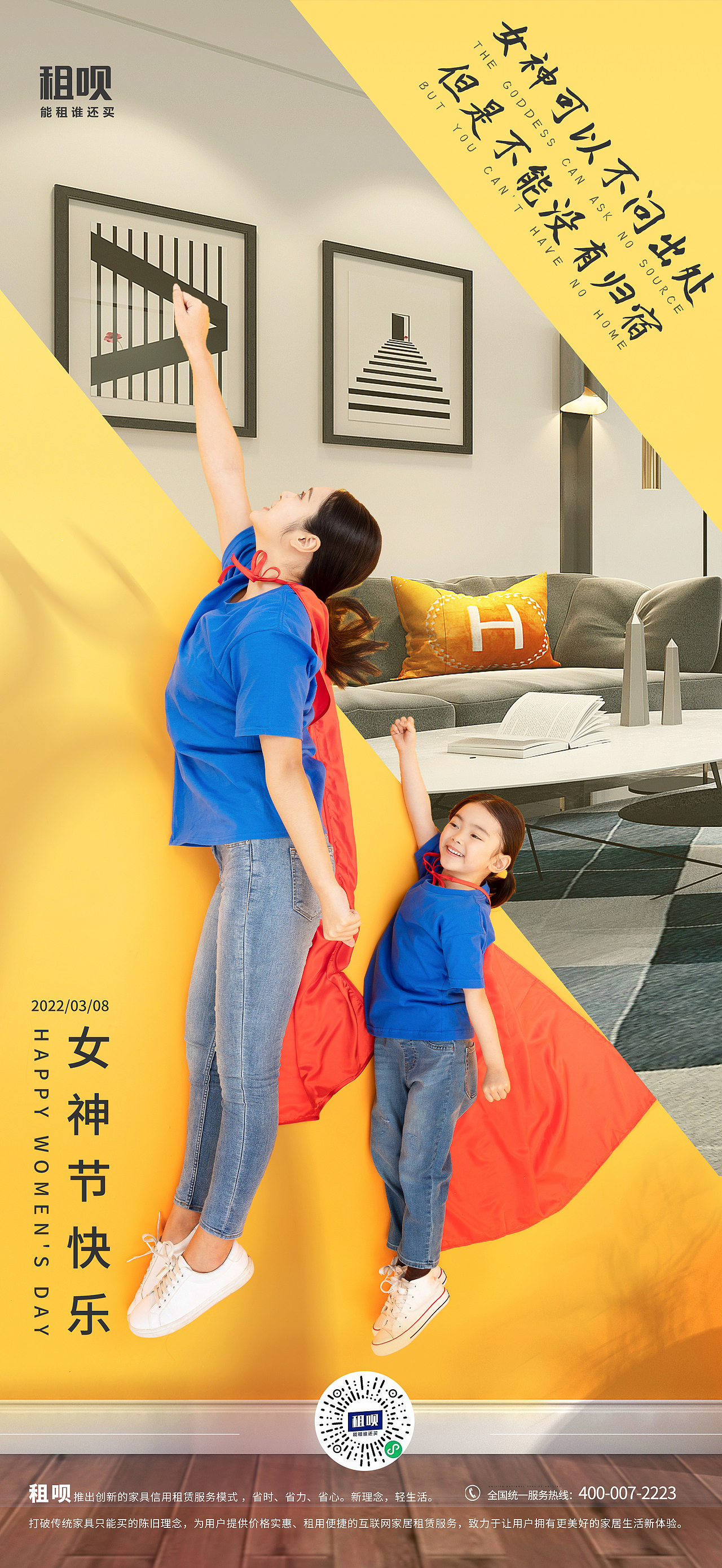 海报（图ZMjk0MzM4Njg4） - 海报 - 站酷设计师夜不归宿的宅男原创素材 - 站酷ZCOOL