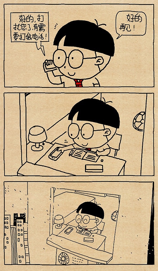 小明漫画——推销电话