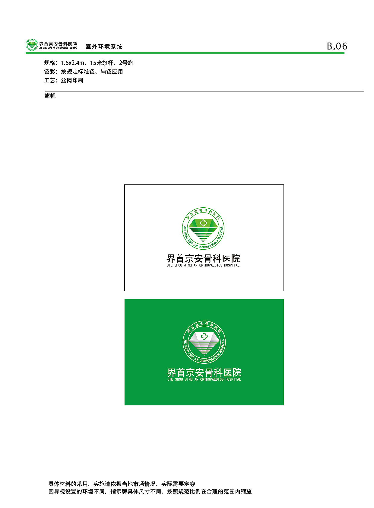 一套完整的VI手册（图ZMTM4ODA2NTI4） - 品牌 - 站酷设计师晴川造字原创素材 - 站酷ZCOOL