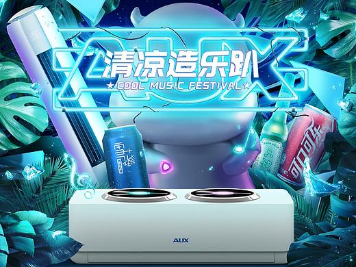 夏日大促电商首页