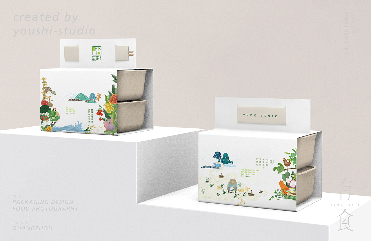 有食✖️野果便当-品牌包装设计及拍摄全案
