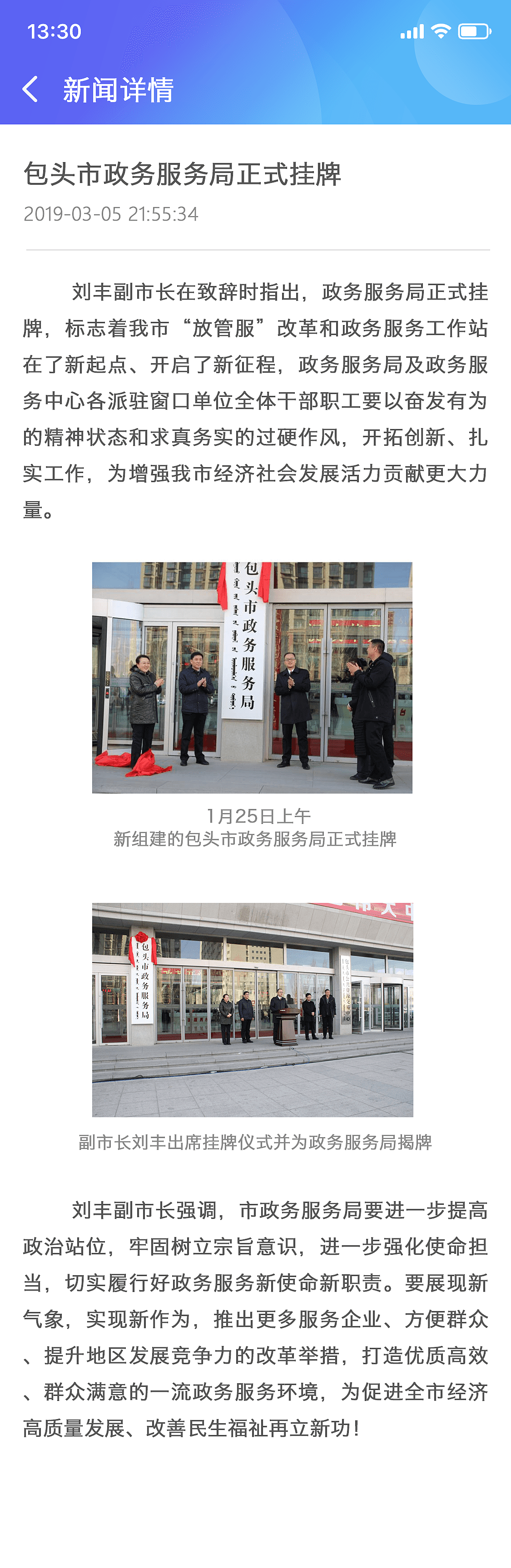 包头市政务服务中心公务版APP（图ZMTcwMzg2OTky） - APP界面 - 站酷设计师ninomy原创素材 - 站酷ZCOOL