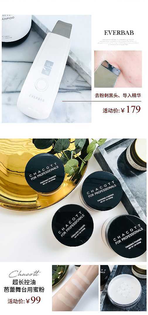 美妆护肤 电商设计