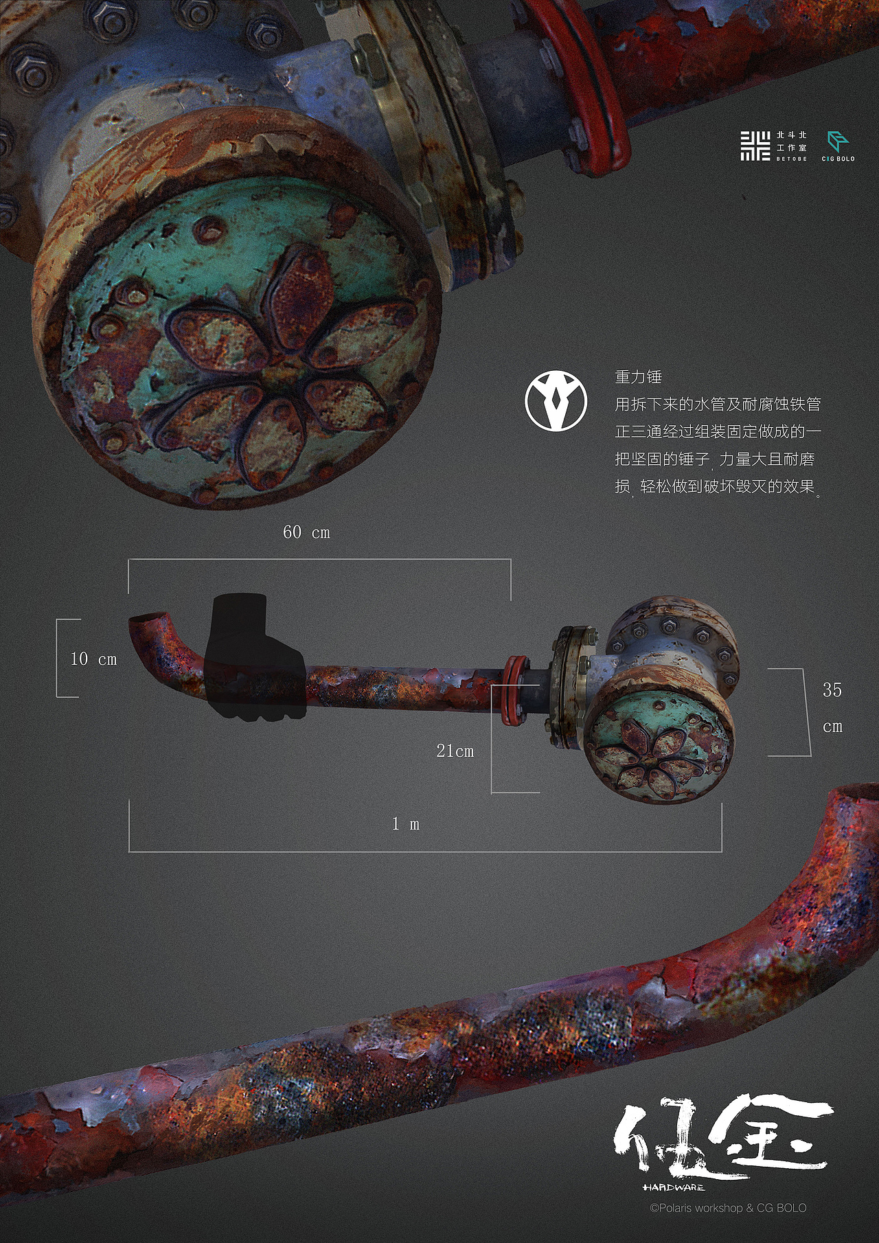 虚拟项目《伍金》part.1-北斗北学馆·学员作品（图ZMjU4MTgyOTk2） - 概念设定 - 站酷设计师北斗北学馆原创素材 - 站酷ZCOOL