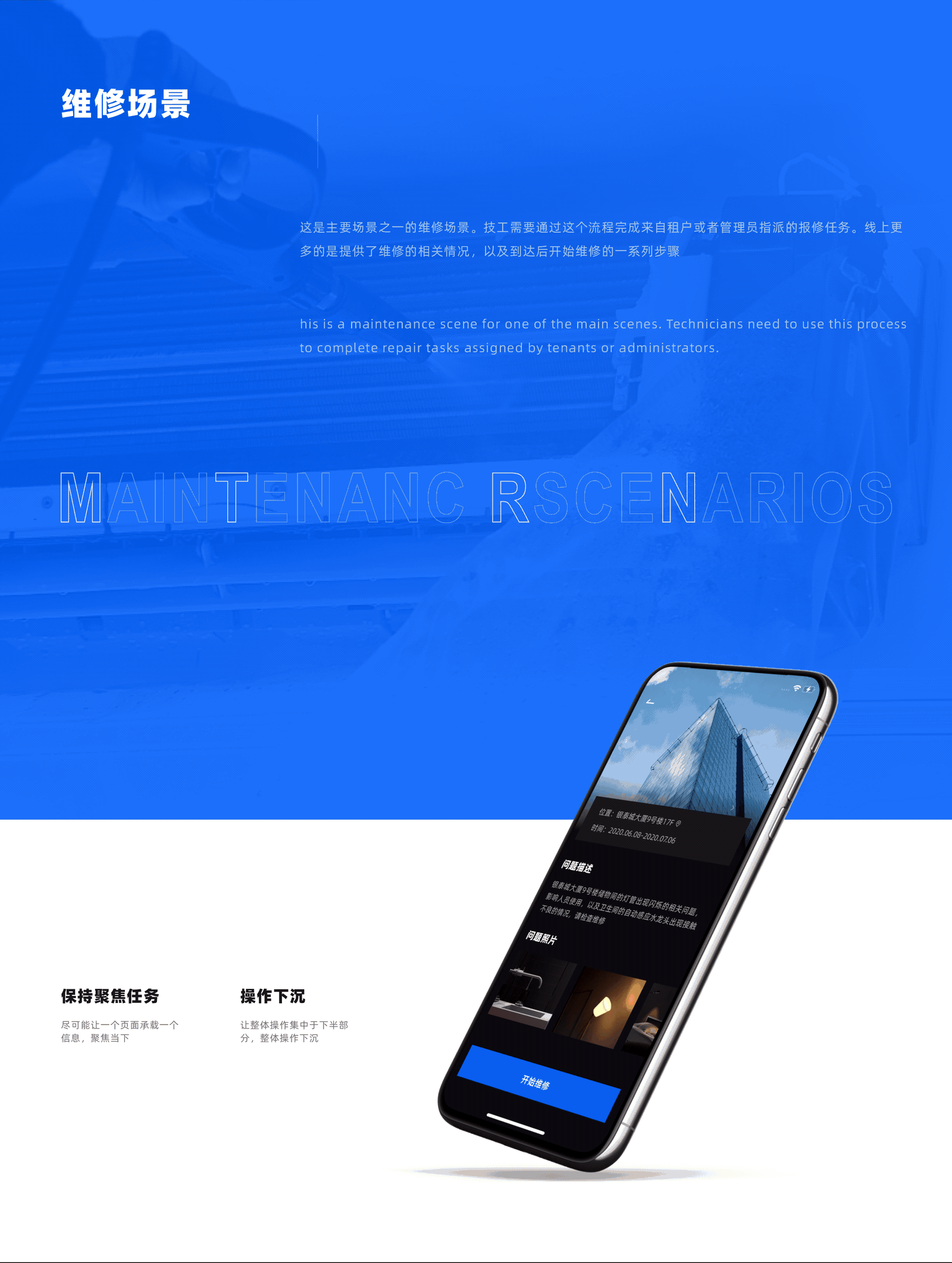 MEOS 设备设施B端系统-执行端（图ZMjYwNDM0OTU2） - APP界面 - 站酷设计师蒙东东原创素材 - 站酷ZCOOL