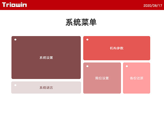 TRP-200码垛机器人UI操作界面（图ZMjc3OTYxOTI0） - 其他工业/产品 - 站酷设计师yanjiaqi原创素材 - 站酷ZCOOL