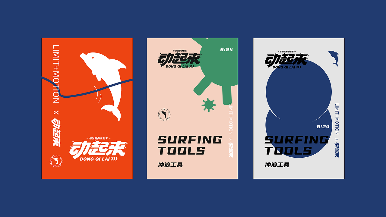 3年平面设计师-作品集