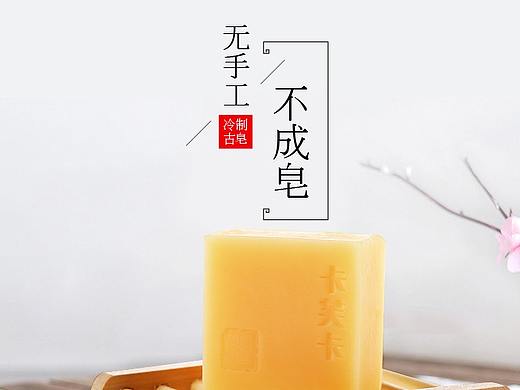 手工皂普通款设计