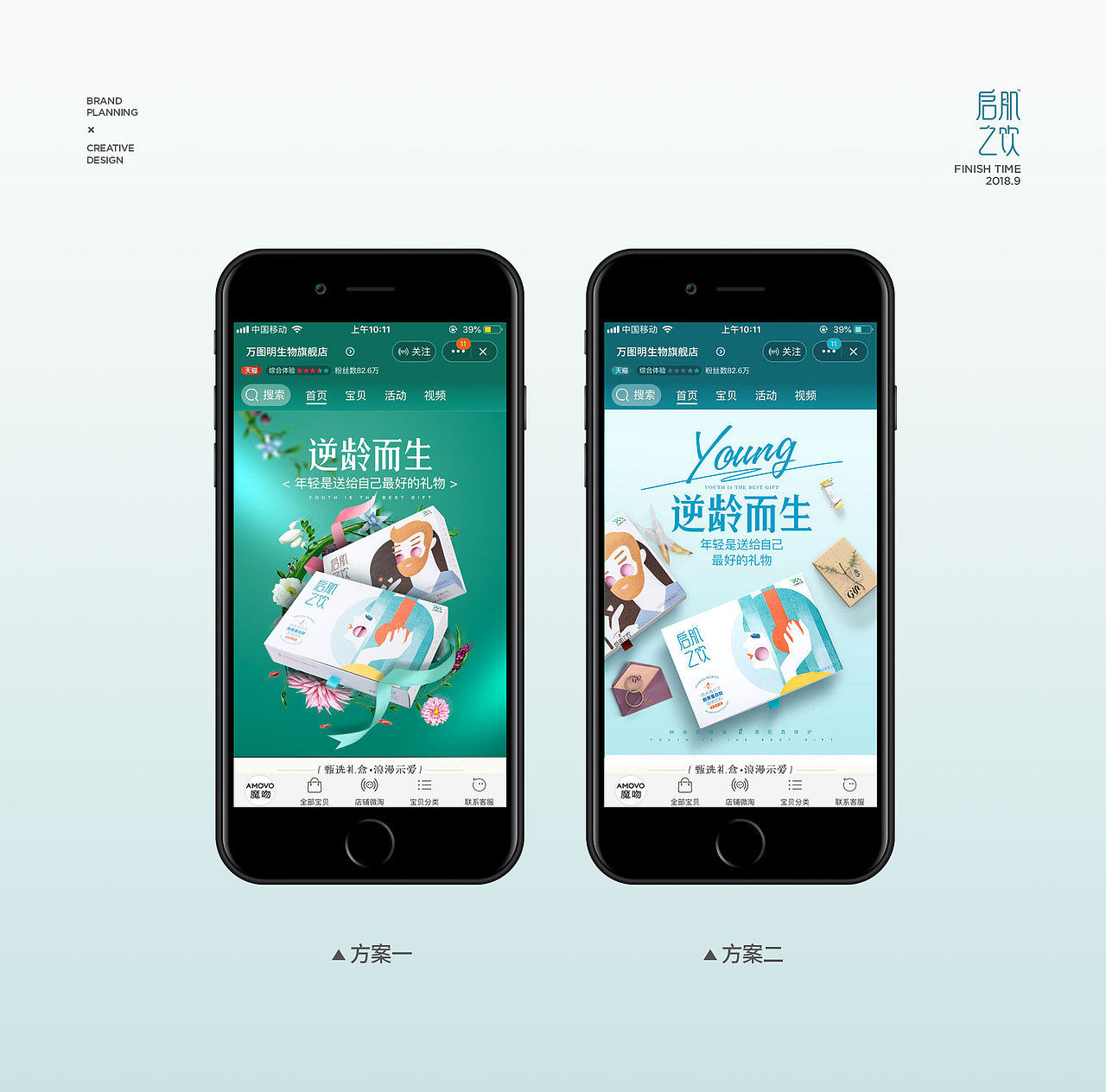 胶原蛋白首页+详情（图ZMTMxMTQ1MjI4） - 电商 - 站酷设计师张先生说原创素材 - 站酷ZCOOL
