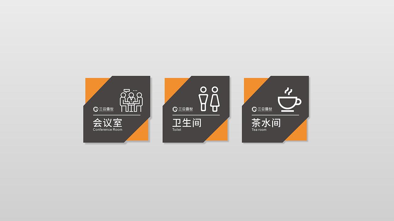 三合盛世集团品牌（图ZMjc0MzY4MDg0） - 品牌 - 站酷设计师木榕MR原创素材 - 站酷ZCOOL