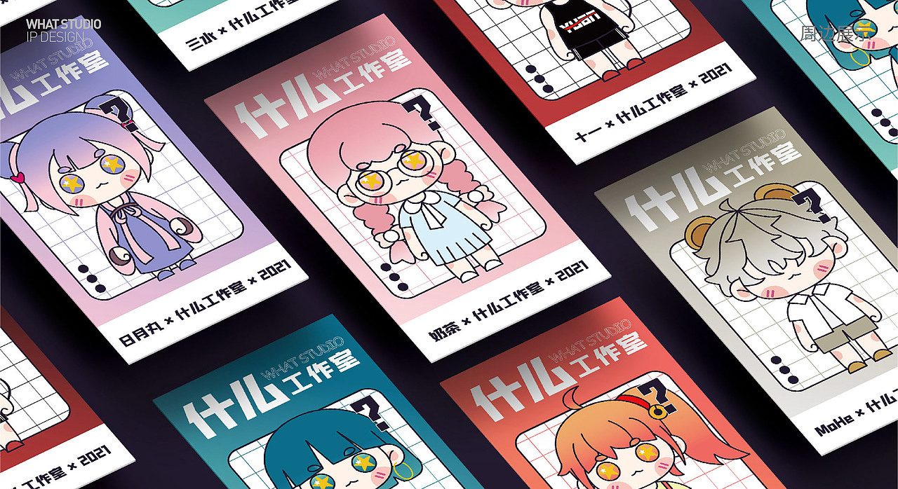 工作室IP形象设计（图ZMjkyMzkzMTE2） - IP形象 - 站酷设计师奶茶全糖少冰原创素材 - 站酷ZCOOL