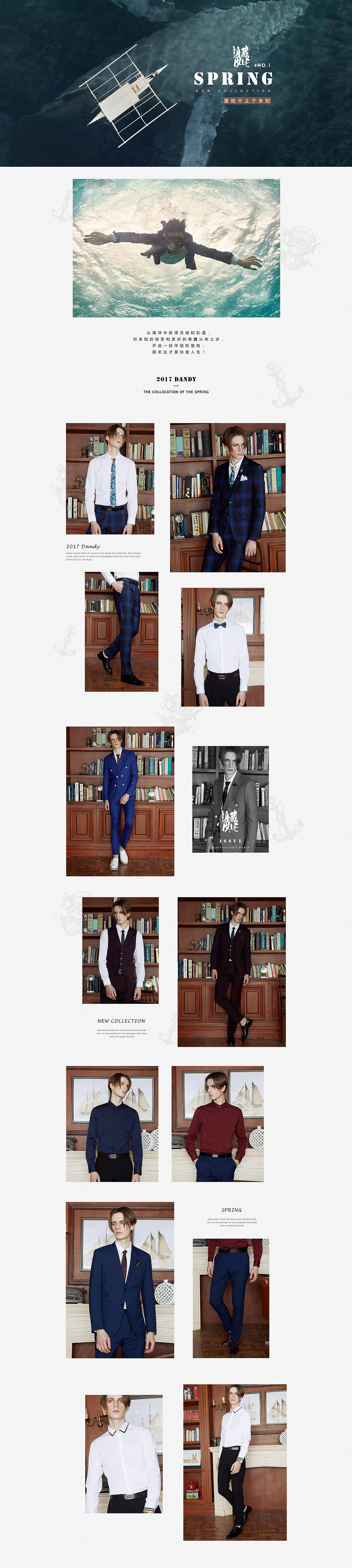 J.D.V-17SS 《裑藏BLUE》（图ZNzQ4NjcyNTI=） - 电商 - 站酷设计师mejun原创素材 - 站酷ZCOOL