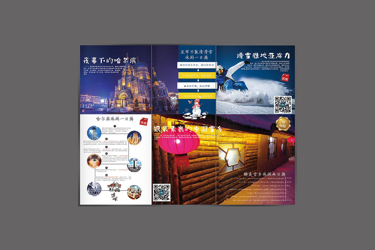 DM单旅游宣传单（图ZOTgyOTA3MDA=） - 海报 - 站酷设计师说走就走的王小乐原创素材 - 站酷ZCOOL