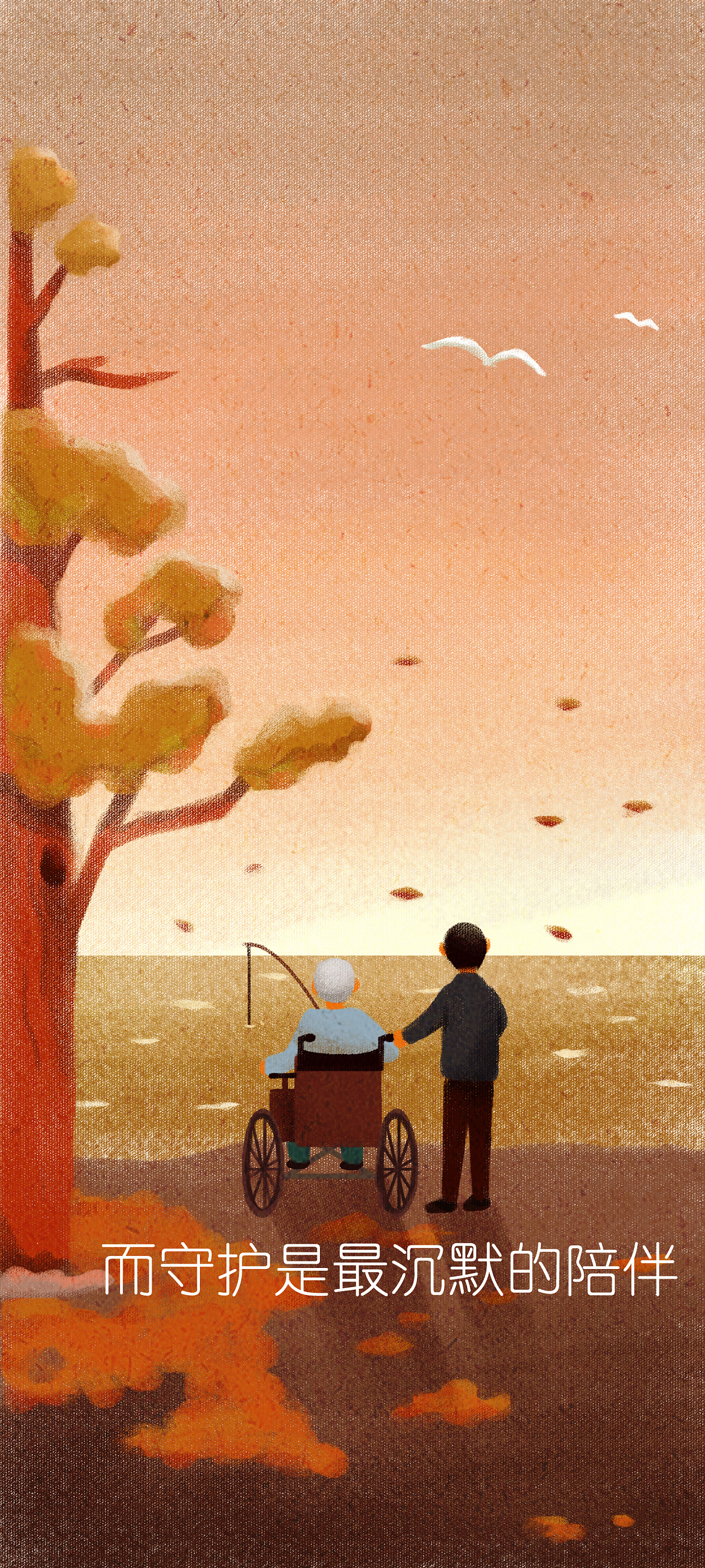 陪伴是最长情的告白而守护是最沉默的陪伴