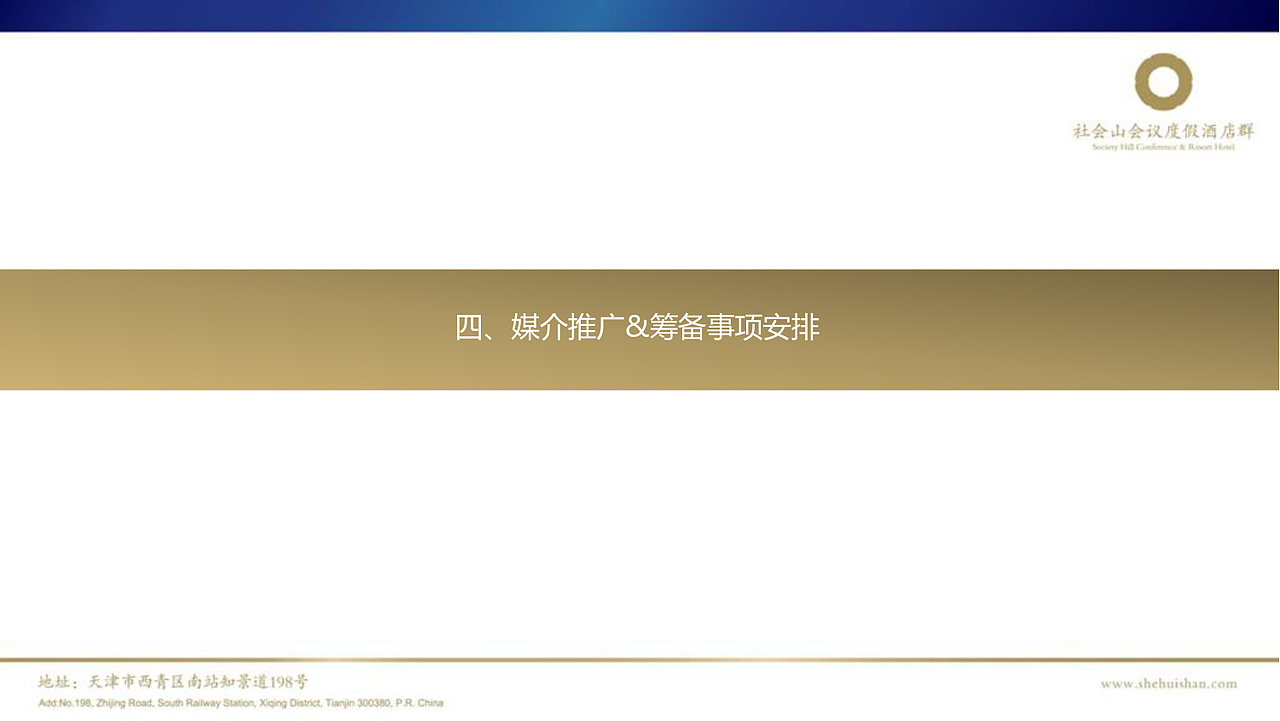 圣诞点灯仪式活动策划方案（图ZMjE5NTA2MzI0） - 文案/策划 - 站酷设计师gto213原创素材 - 站酷ZCOOL