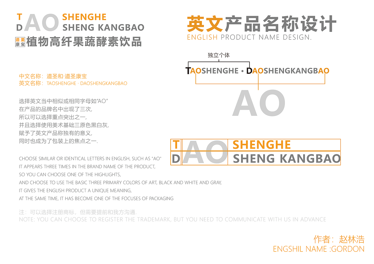 道圣和道圣康宝品牌产品包装设计（图ZMjUyODE4NjY4） - 包装 - 站酷设计师浩浩哈哈原创素材 - 站酷ZCOOL