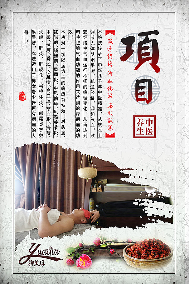 美容院养生海报（图ZNjY3OTQ4MzY=） - 宣传物料 - 站酷设计师馨子西原创素材 - 站酷ZCOOL