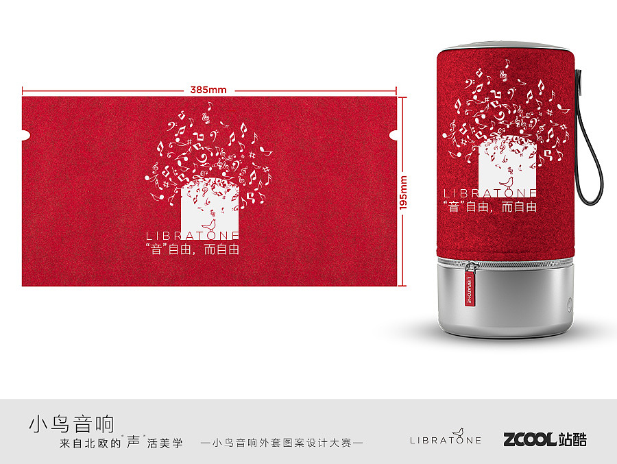 “音”自由，而自由（图ZNzk5Mjc4NTY=） - 图案 - 站酷设计师坨一坨原创素材 - 站酷ZCOOL