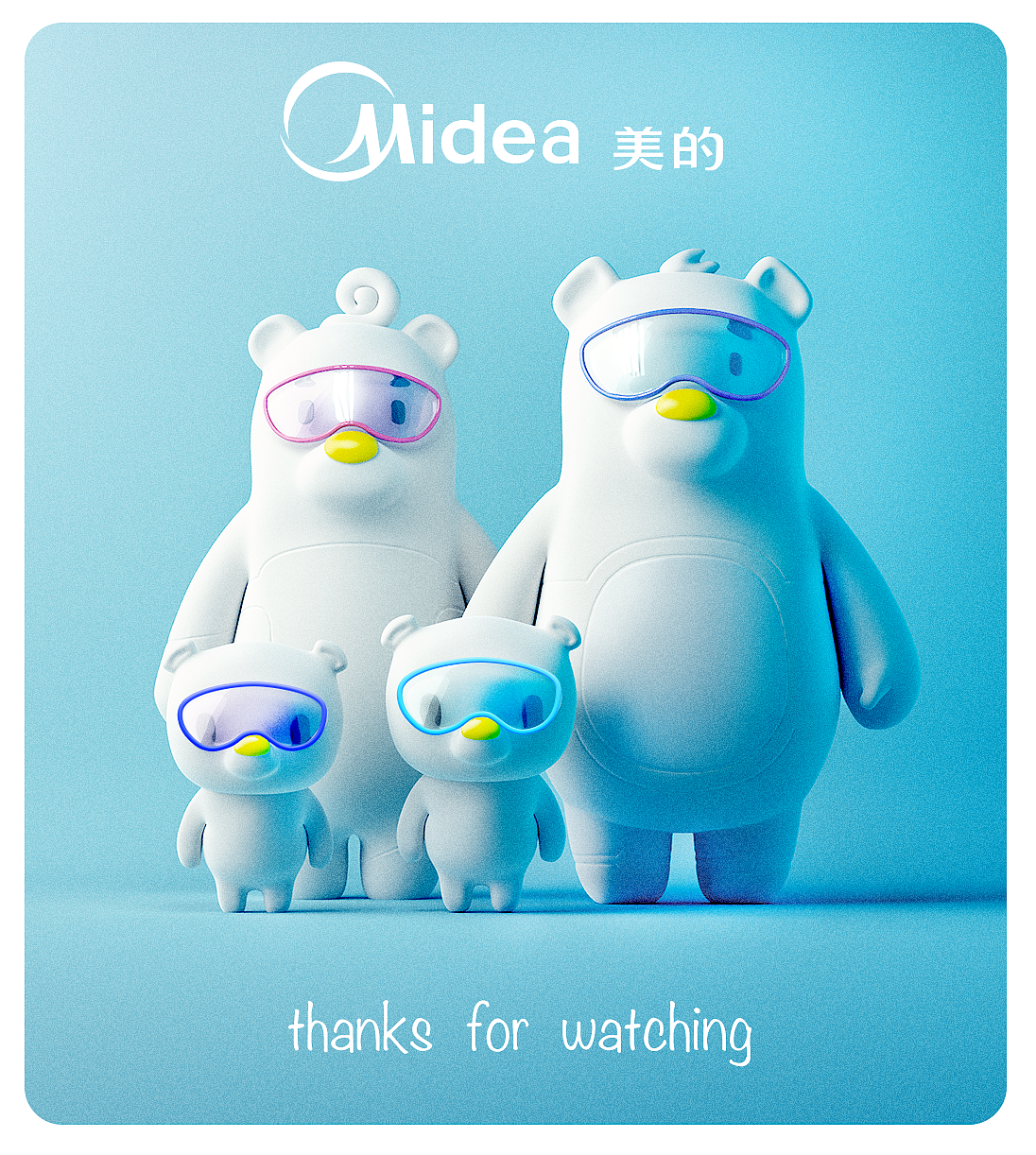 吉祥物辅助产品的,针对于美的空调可以是2d可爱的,也可以是3d高端的