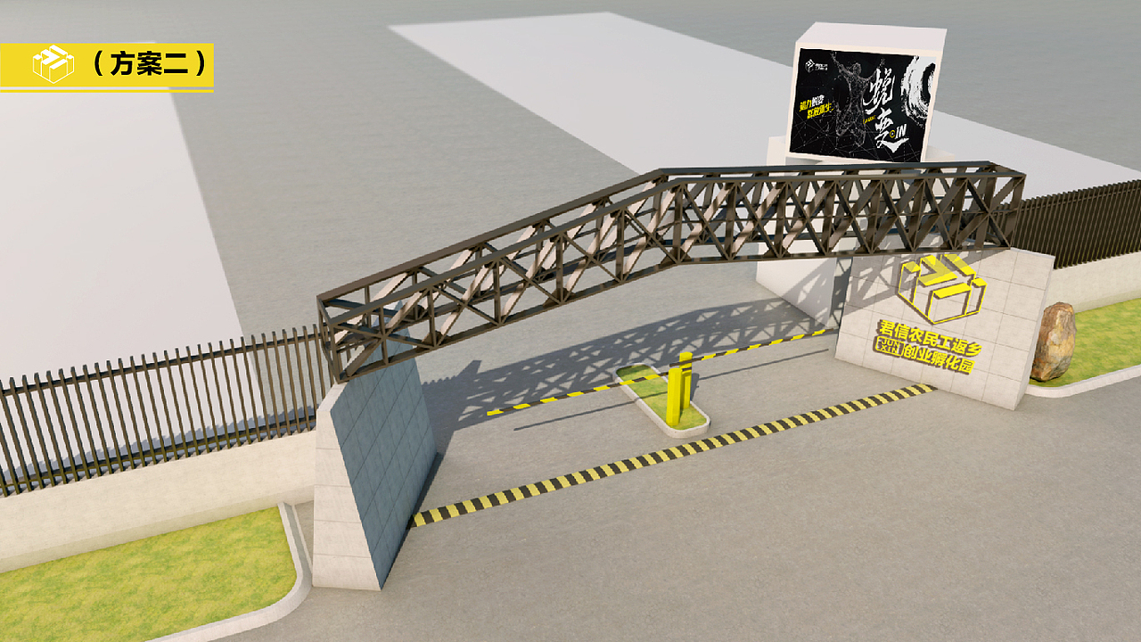 君信-创业孵化园