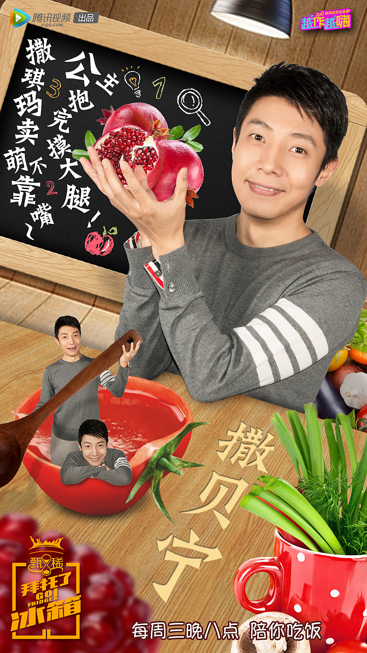 拜托了冰箱第二期_宇宙nono-站酷zcool