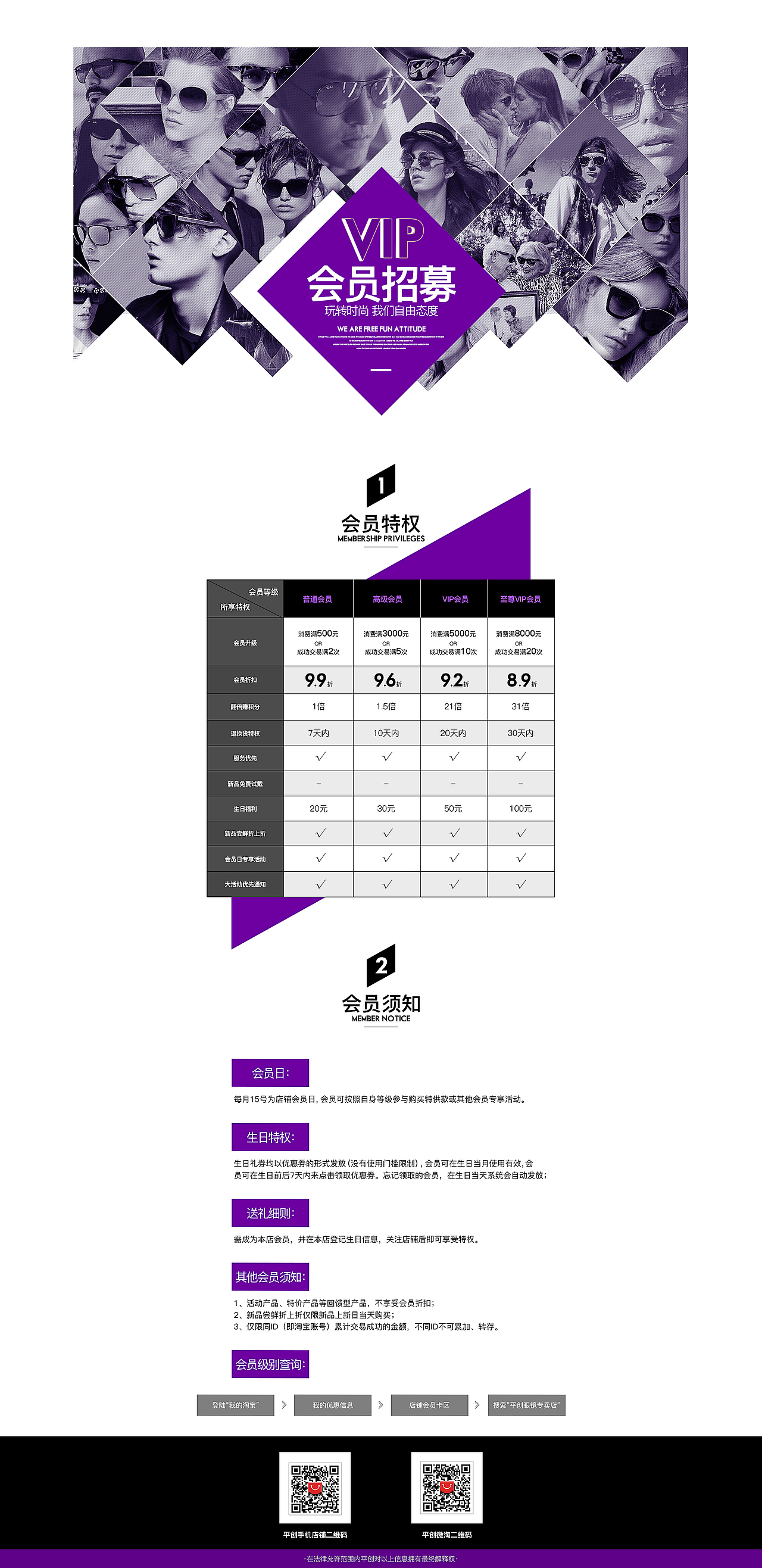 vip（图ZNTk2OTc3OTI=） - 电商 - 站酷设计师迷惘也继续原创素材 - 站酷ZCOOL