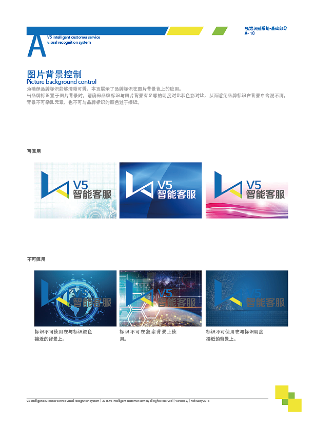 企业VI手册（图ZMTYyODAwNDIw） - 品牌 - 站酷设计师舍十品原创素材 - 站酷ZCOOL