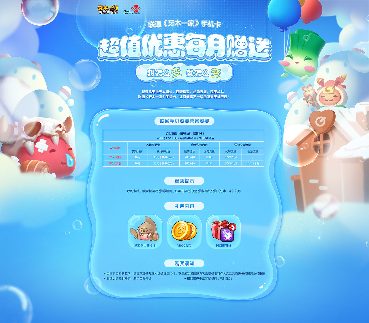 牙木联通手机卡