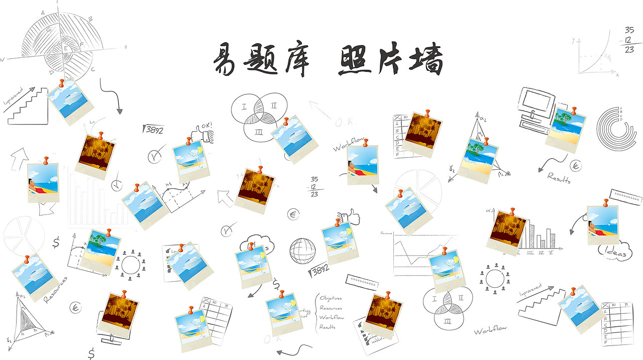 照片墙（图ZNjA3MzE4NDA=） - 海报 - 站酷设计师小小夏末原创素材 - 站酷ZCOOL