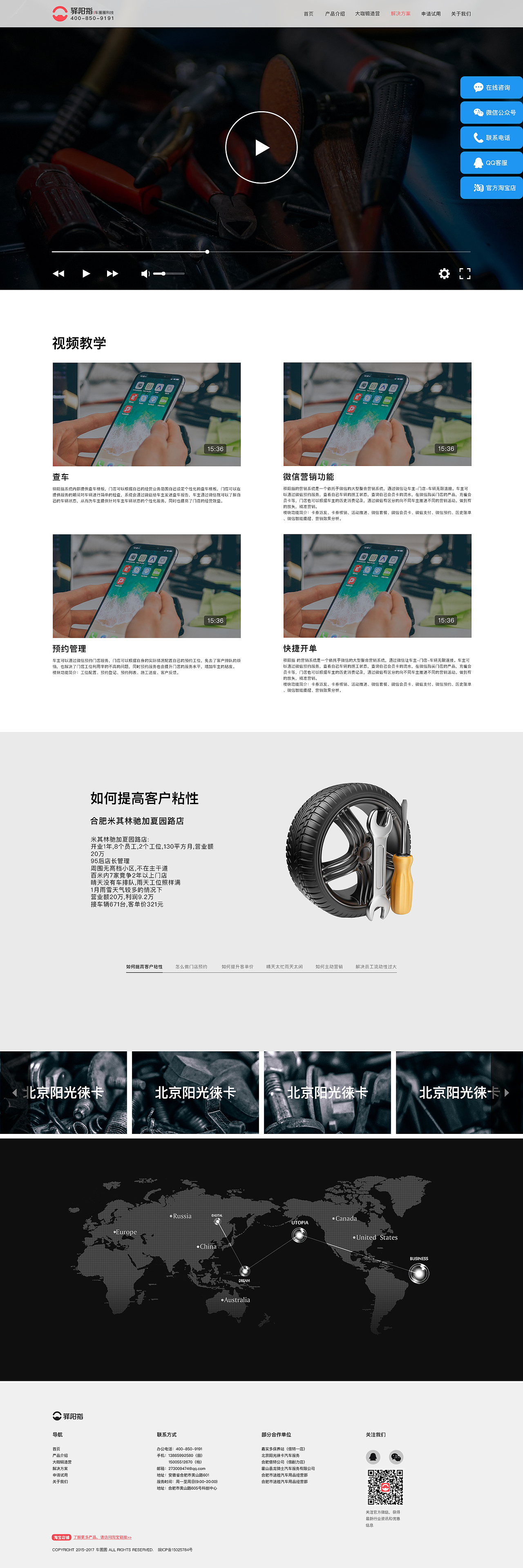 企业官网（图ZMTQ0NDA5ODIw） - 企业官网 - 站酷设计师大白在奔跑原创素材 - 站酷ZCOOL