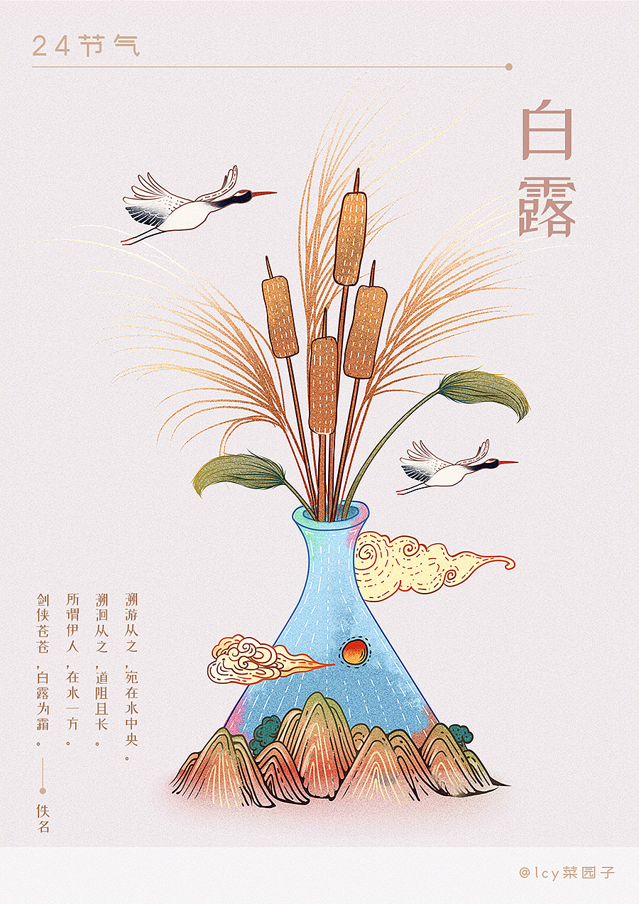 24节气系列插画 完整版（图ZMTQ0ODE0MDc2） - 商业插画 - 站酷设计师菜园子lcy原创素材 - 站酷ZCOOL