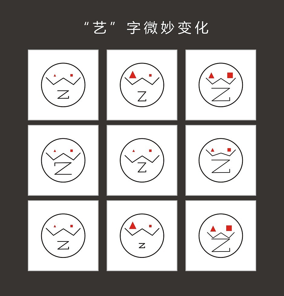 艺字变化（图ZNTMxMzE4MTI=） - 字体/字形 - 站酷设计师janeai原创素材 - 站酷ZCOOL
