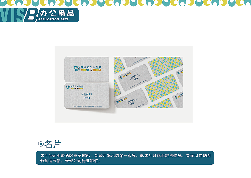 室内儿童乐园vi形象设计（图ZNzE0MjQ0ODg=） - 品牌 - 站酷设计师kayla1994原创素材 - 站酷ZCOOL
