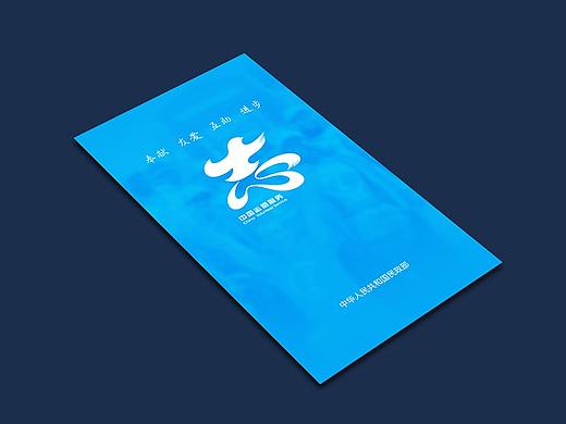 中国志愿云APP